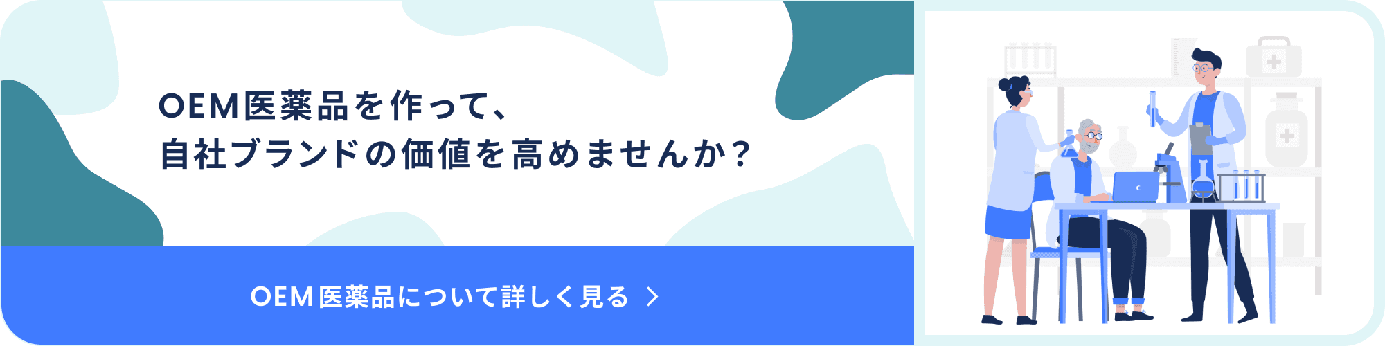 oem-banner-desktop